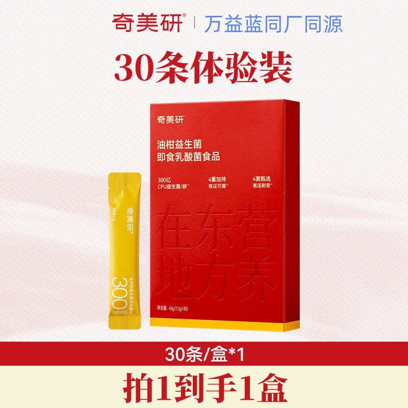 万益蓝同厂同源奇美研益生菌30条
