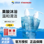 华熙生物珂岸男士 海洋果酸沐浴露植物磨砂去角质运动清爽沐浴液香