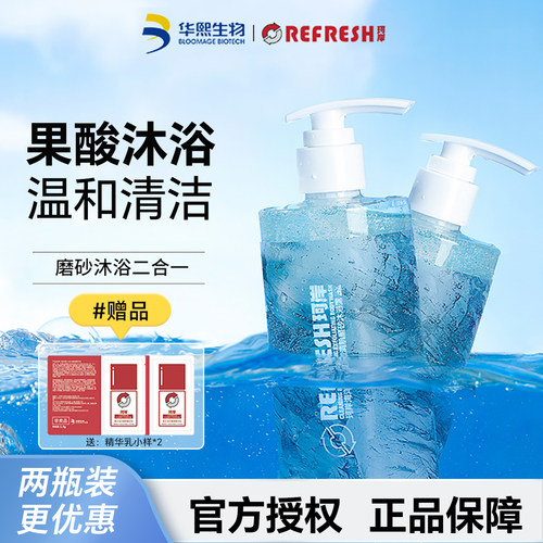 珂岸男士果酸沐浴露磨砂去角质