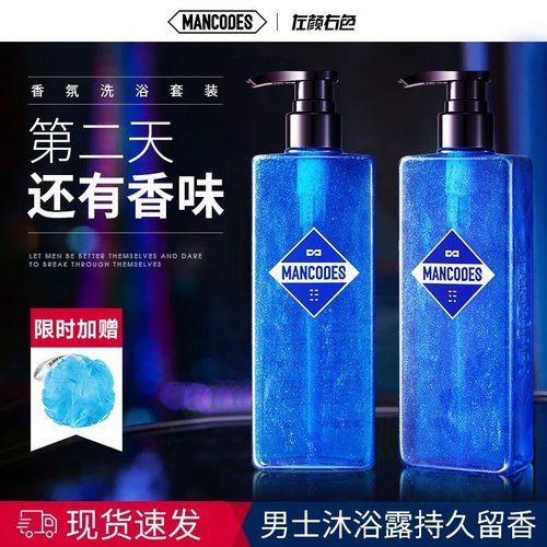 左颜右色男士沐浴露除螨控油留香
