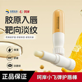 珂岸男士 保湿 唇膏淡化纹护唇棒玻尿酸防干裂滋润口油秋冬华熙生物