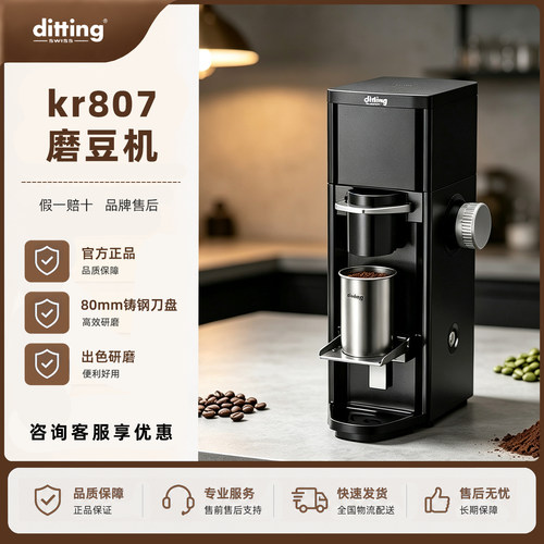 ditting咖啡豆研磨机磨豆机