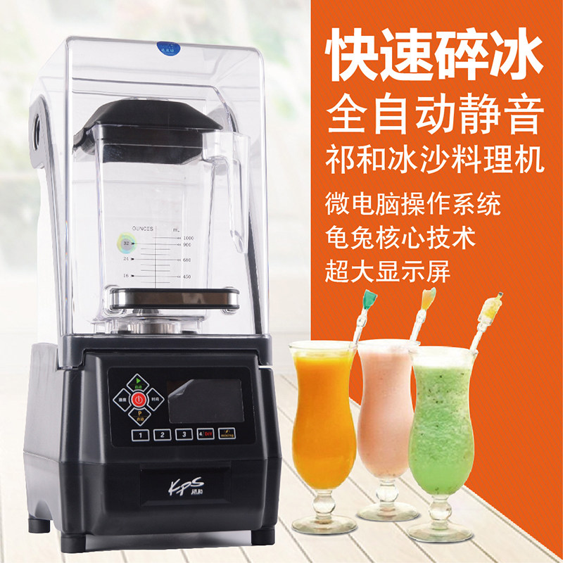 KPS祈和KS-10000带罩