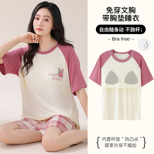 胖mm大码带胸垫睡衣莫代尔短袖短裤初中生女孩可爱家居服可外穿