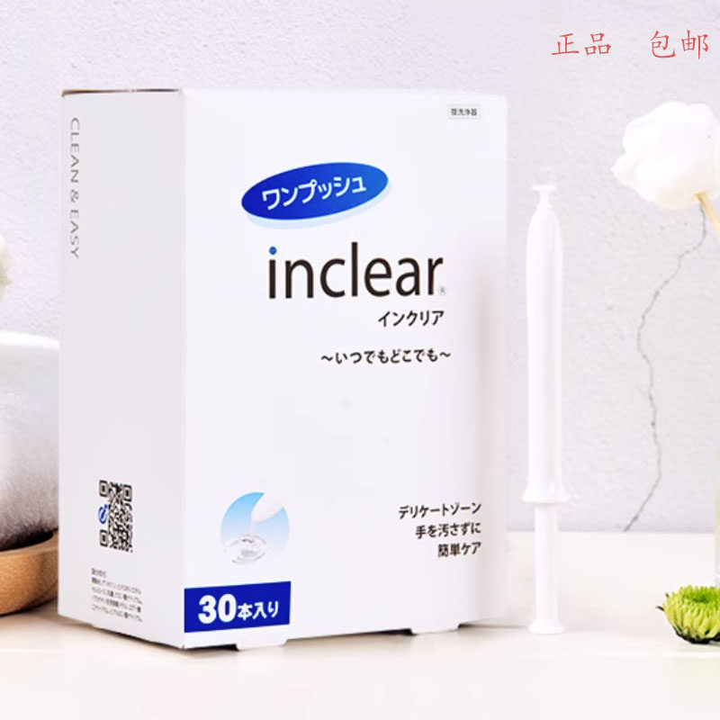 日本INCLEAR私处阴道凝胶啪啪清洁乳酸菌止痒去异味使用感如何?