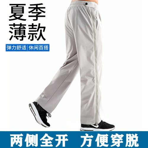 两侧全开宽松夏款康复护理裤男女