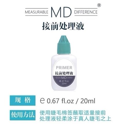 MD睫毛接前处理液有效打开毛鳞片增强睫毛嫁接的牢固度持久度