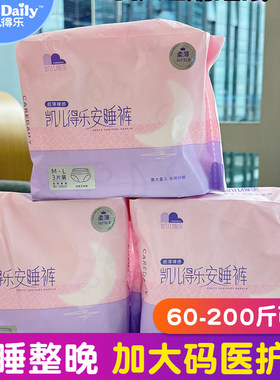 整箱30片凯儿得乐安睡裤女经期用防漏心夏季超薄透气大码夜用产妇