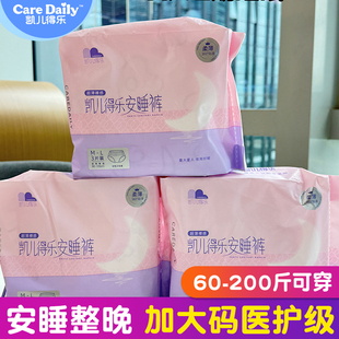 夜用产妇30片 超薄透气大码 凯儿得乐安睡裤 女经期用防漏心夏季