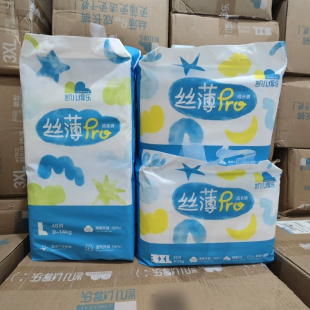 成长裤 凯儿得乐丝薄纸尿裤 清仓处理宝宝尿不湿柔软透气干爽拉拉裤