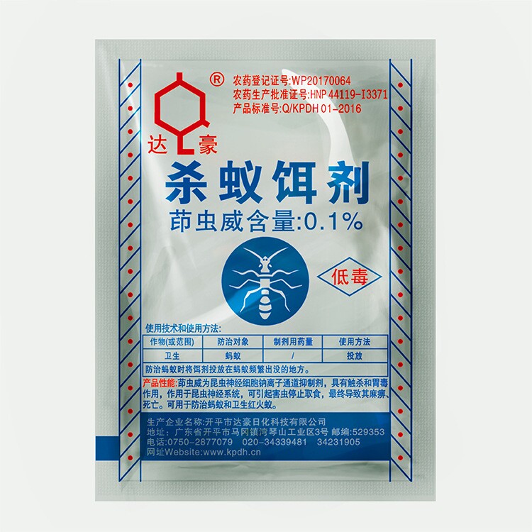 达豪强力灭蚁清杀蚁饵剂灭红黄黑蚂蚁药粉剂新款促销50包包邮家用
