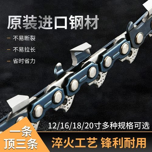 博德宝油锯电锯链条导板进口材质