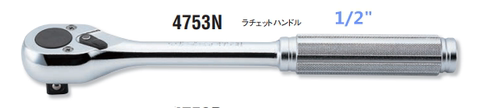 进口日本Koken工具 1/2 方可逆滚花手柄棘轮扳手 4753N 4753NB