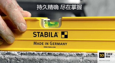 STABILA西德宝水平尺德国进口