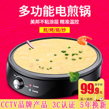 煎饼机商用杂粮电煎饼锅煎饼果子机家用博饼机薄饼机电鏊子电饼铛