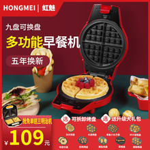 华夫饼机鸡蛋仔机全自动电饼铛家用双面加热可拆洗蛋卷机早餐机小