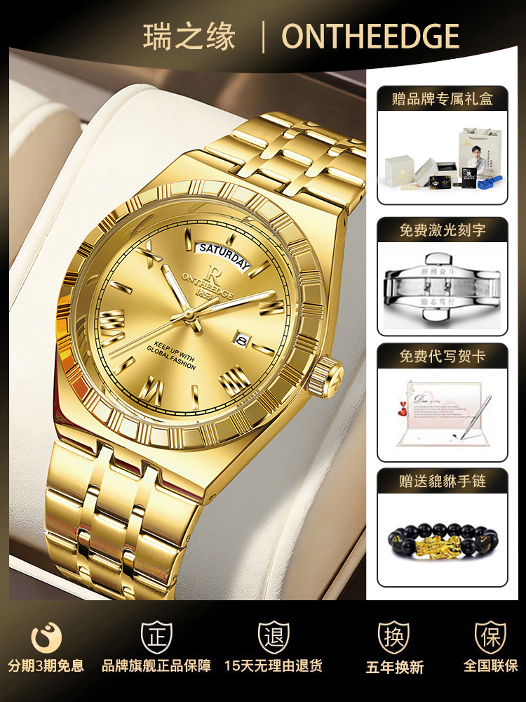 Middle-aged and elderly watches, men's automatic mechanical watches, Swiss authentic brand watches, gold quartz watches, top ten