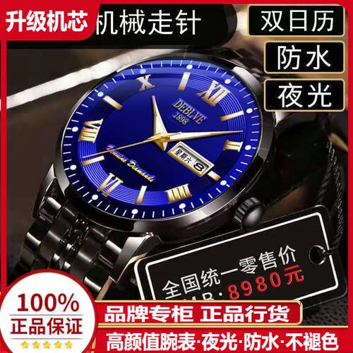 【底价捡漏】瑞士全自动机械手表男炫酷时尚夜光防水双日历名牌表