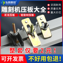 雕刻机压板黑色弓形压板 雕刻机夹具尼龙材质台面压板雕刻机配件