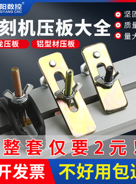 雕刻机压板黑色弓形压板 雕刻机夹具尼龙材质台面压板雕刻机配件