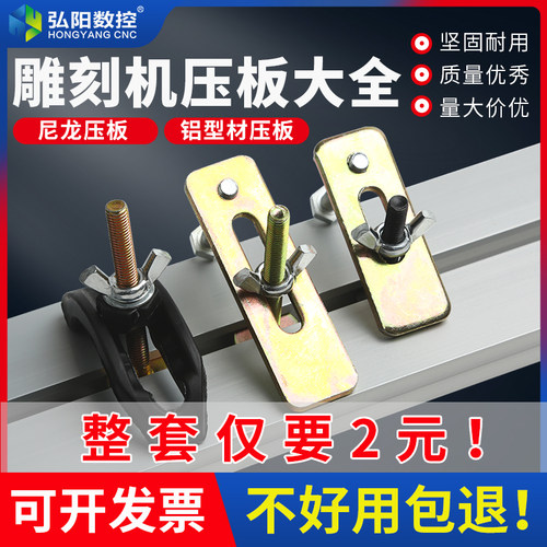 雕刻机压板黑色弓形压板