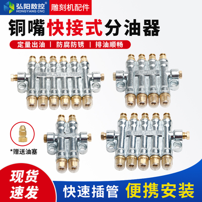 容积式注塑机油路分配器弘阳