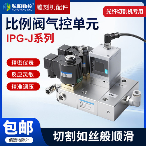 激光切割机调压阀组3KW/6KW
