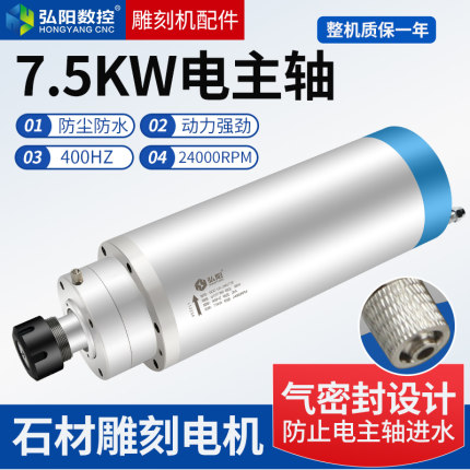 石材7.5kw雕刻机主轴电机直径125-4轴承玉石石材专用电主轴气密封