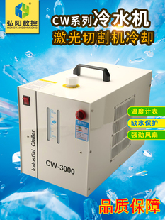 工业冷水机小型 注塑激光模具切割机配件 CW3000制冷机床冷却水箱