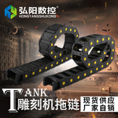雕刻机拖链 全封闭机床拖链线缆链雕刻机配件 坦克链塑料穿线拖链
