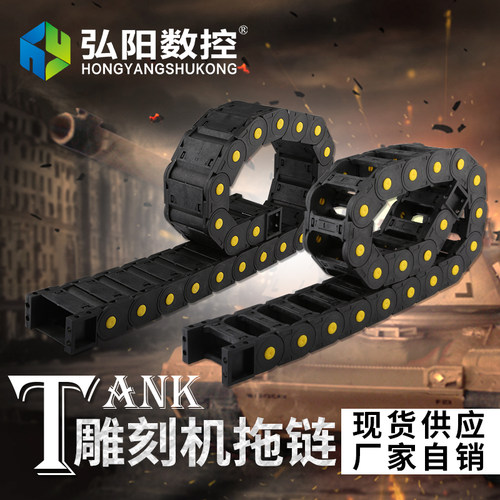 拖链坦克全封闭线缆雕刻机配件