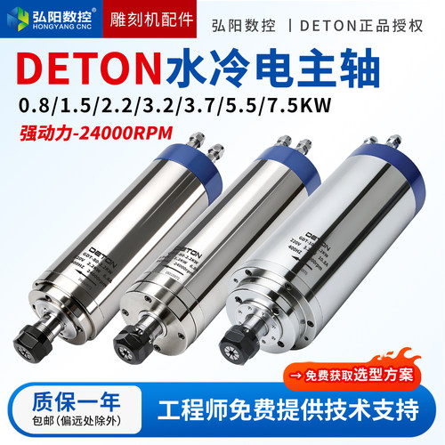 高转速24000rpm400hz水冷主轴