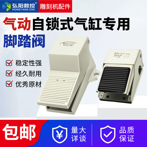 气动脚踏阀气缸专用自锁开关阀