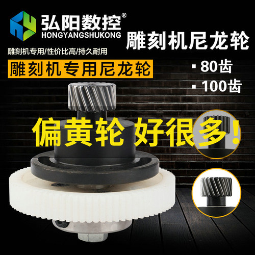 弘阳消除偏心轮雕刻机配件齿条
