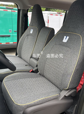 适用于吉利远程星享V7E V8E纯电动封闭厢货座椅套星智F3E货车座套