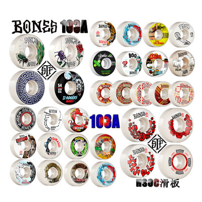 BONES滑板轮103ASTF刷街轮