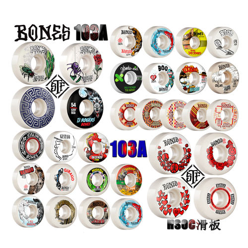 BONES滑板轮103ASTF刷街轮