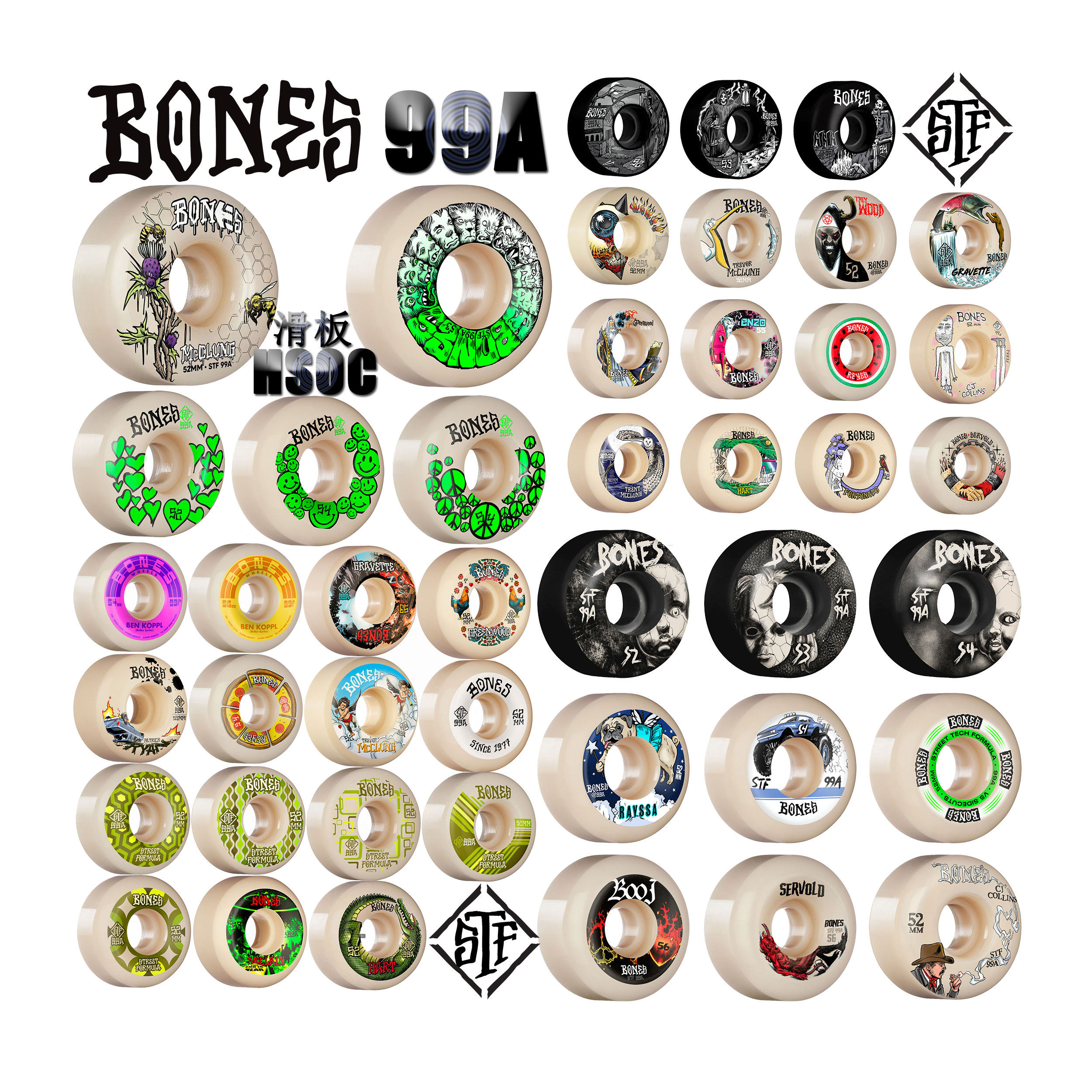 BONES STF美国进口滑板轮 极限动作刷街 正品V1 V4 V5 99A HSOC