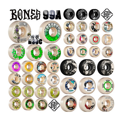 BONES刷街滑板轮STF进口专业