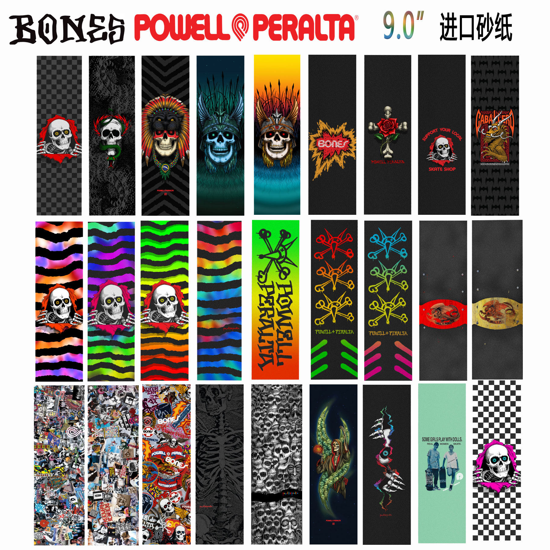 进口正品powell bones专业高端耐用滑板砂纸宽砂双翘复古9.0hsoc