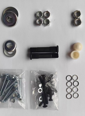 滑板支架配件螺母尼帽垫片垫圈碗垫枢轴套顶点主桥钉PU避震垫