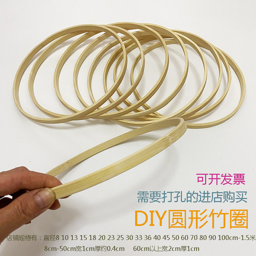 DIY圆形竹圈幼儿园手工材料