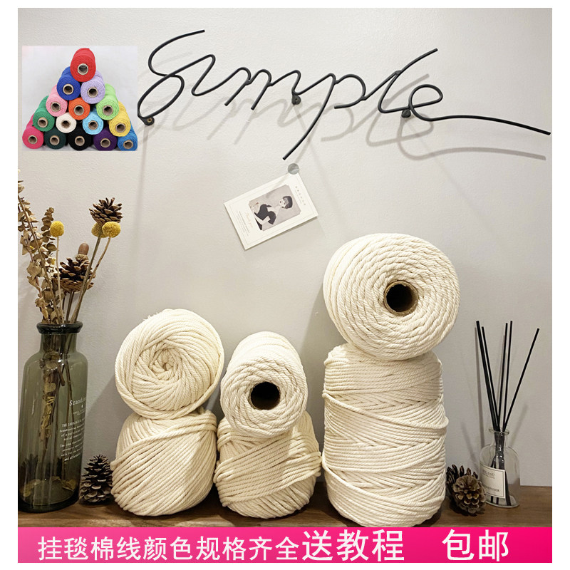 diy挂毯粽子绳材料编织线图片