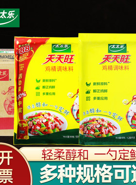 太太乐天天旺鸡精商用增鲜