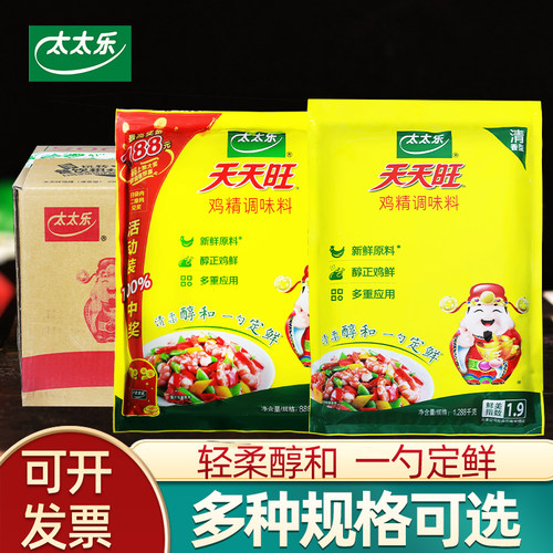 太太乐天天旺鸡精商用增鲜