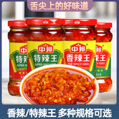 中邦特辣王辣椒酱300g广东下饭香辣王超辣拌面农家风味蒜蓉辣椒酱