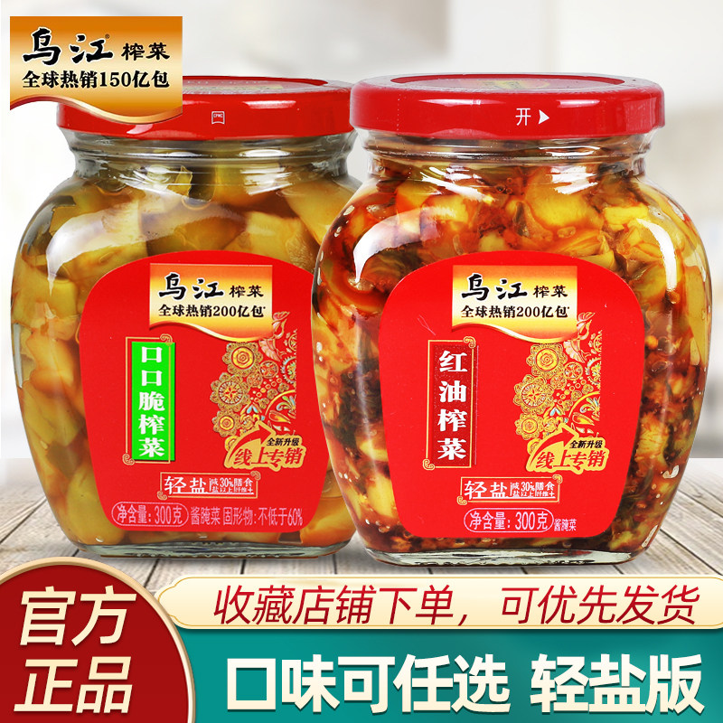 乌江榨菜300g轻盐红油口口脆图片