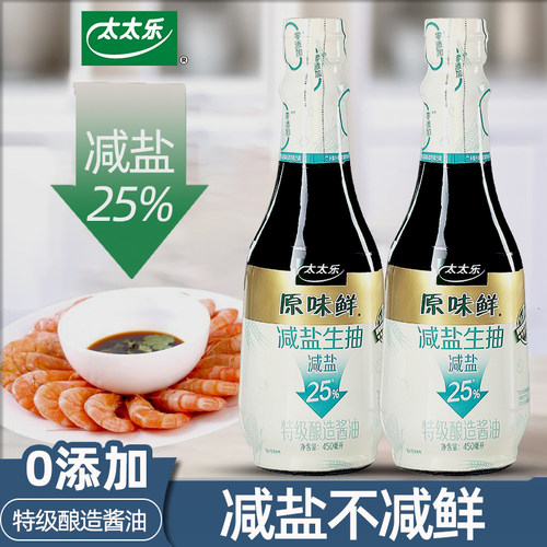太太乐原味鲜减盐生抽450ml
