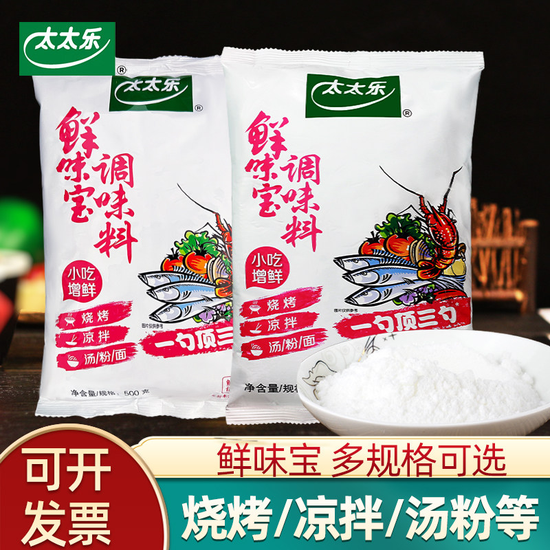 太太乐鲜味宝500g商用图片