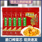 乌江脆口榨菜芯88g重庆涪陵榨菜轻盐鲜脆不辣下饭菜早餐稀饭咸菜